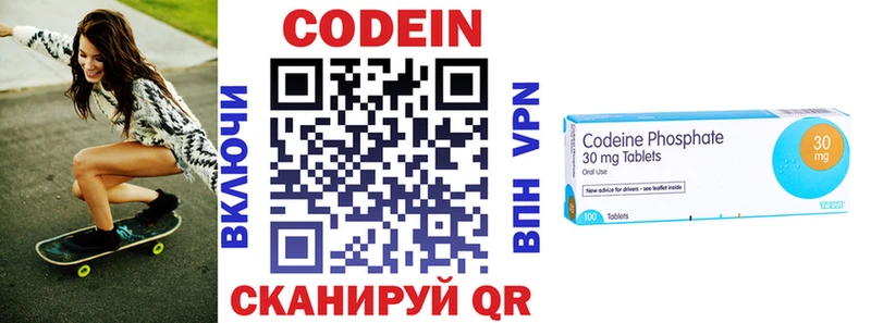 Кодеин напиток Lean (лин)  Купить где  Шуя 
