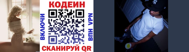 Codein напиток Lean (лин) Шуя