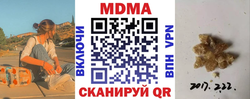 Купить Шуя МДМА Molly